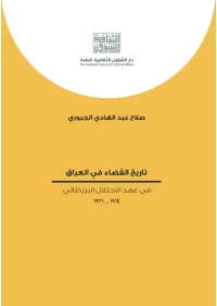 تاريخ القضاء  5000 دينار